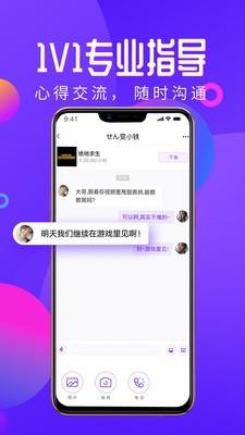 网易黑猪电竞  v2.1.2图5