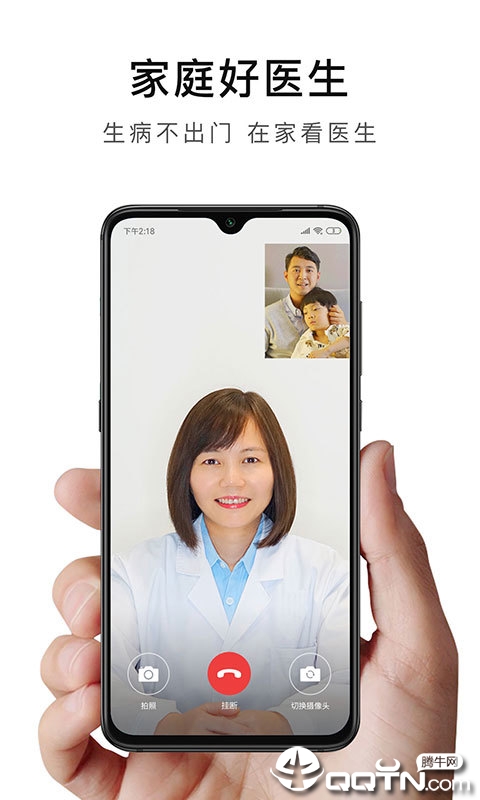 家庭好医生  v2.3.6.092616图4