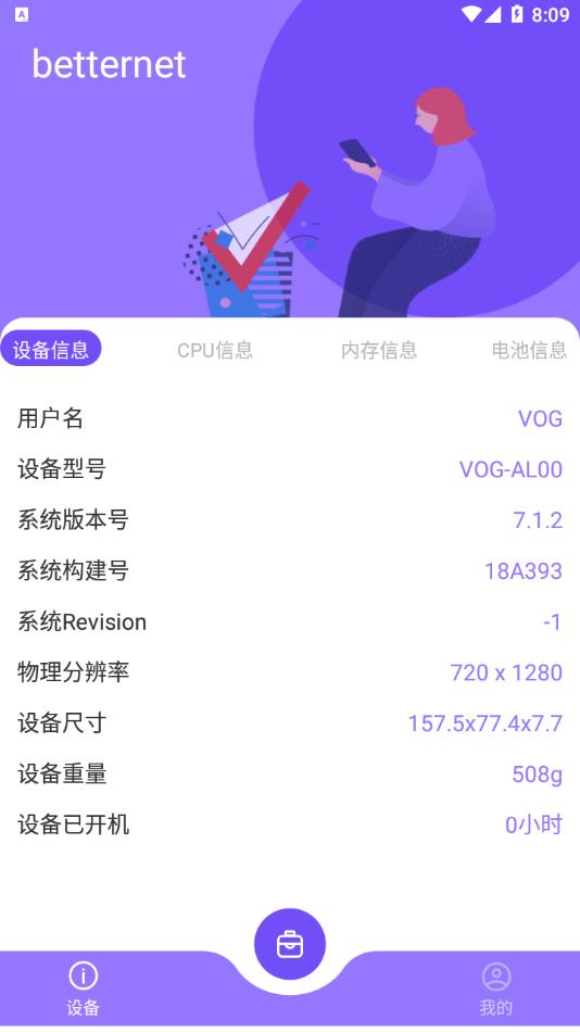betternet  v1.1图4