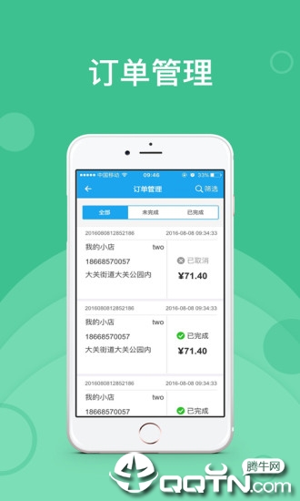 地推宝  v2.4.3图4