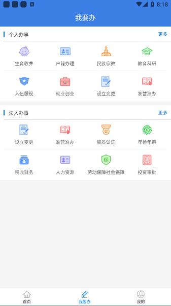 愉快办  v1.0.0图2