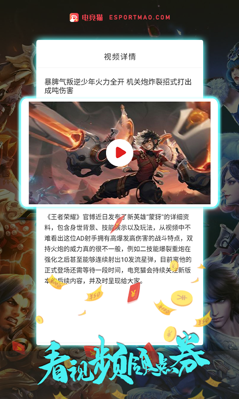 电竞猫  v2.1.1图2