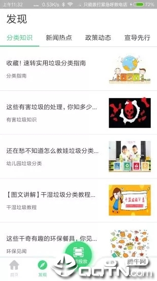 分类之家  v3.0.1图3