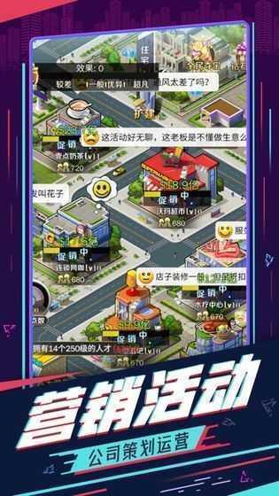 商战之全能总裁  v1.0图1