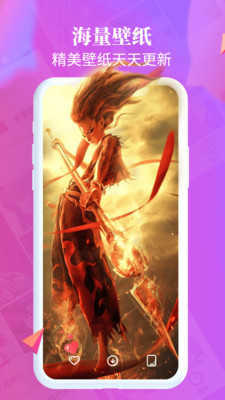 闪光壁纸  v1.3.0图1