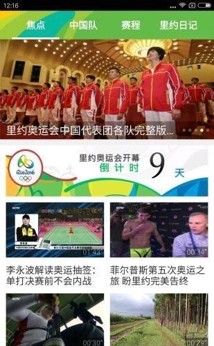 央视cctv5直播