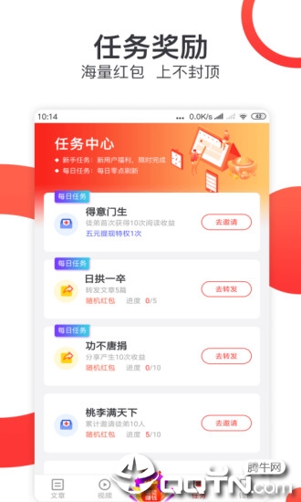 淘金阅读  v4.0.5图4