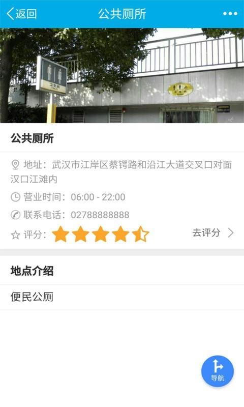 为民城管  v6.8.5图4