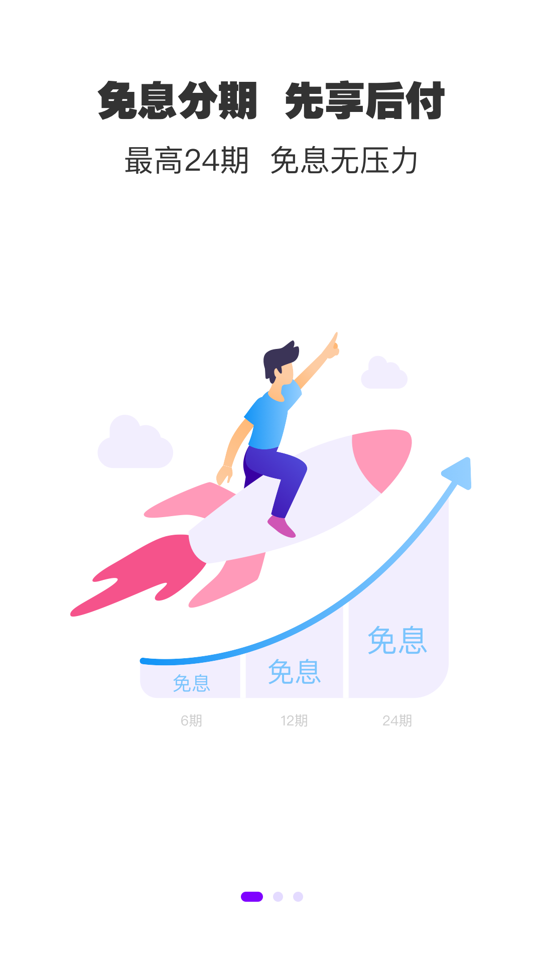 秒得
