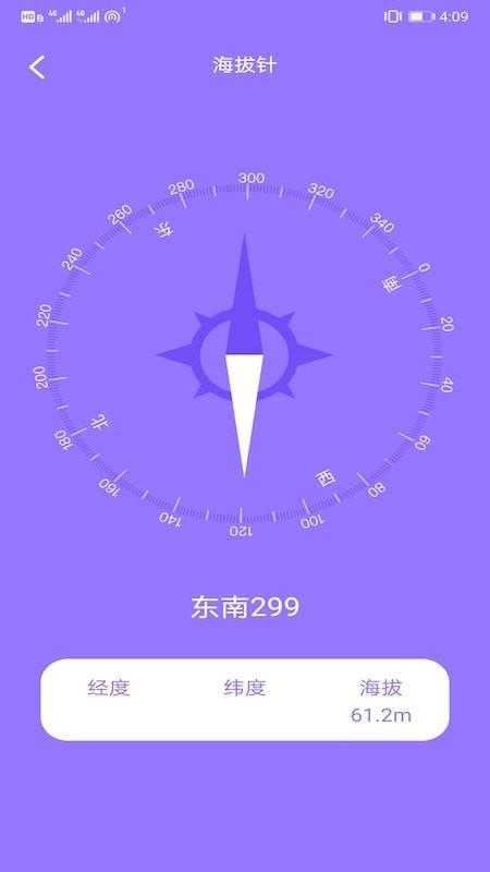 betternet  v1.1图1