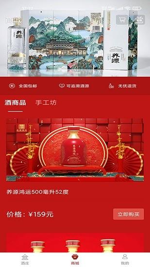 养源酒庄