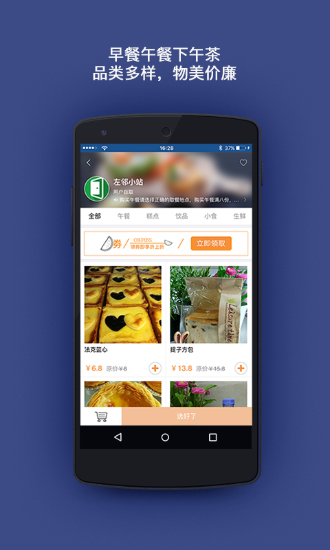 海岸馨服务  v7.12.0图4