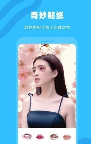 奇妙P图  v3.3.6图3