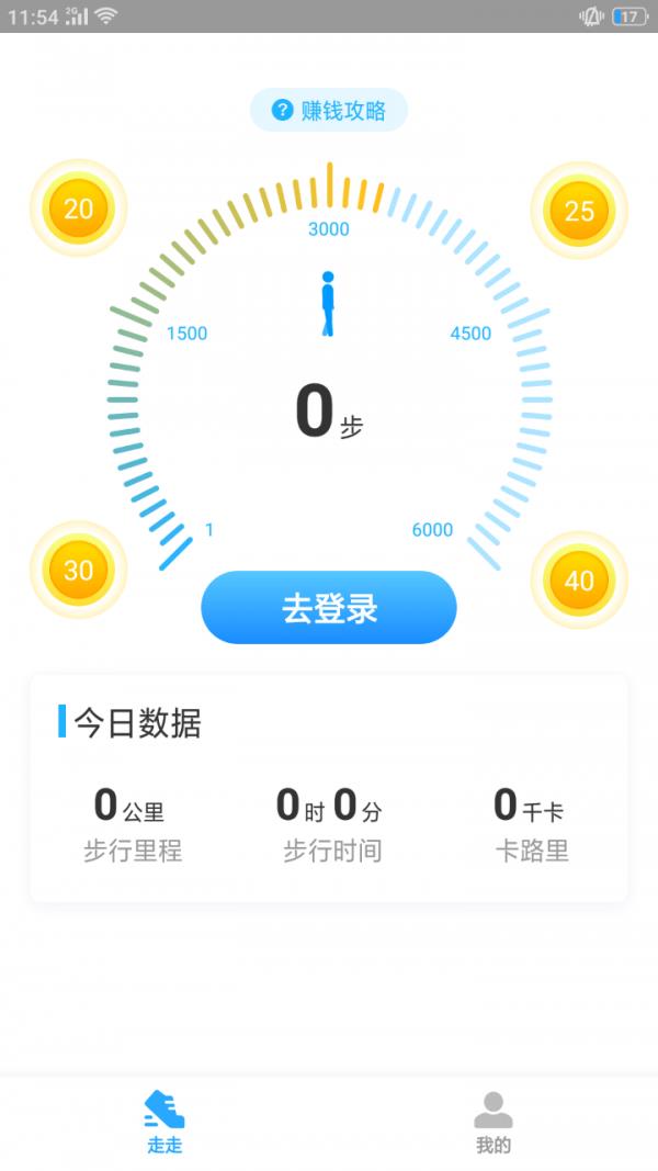 赚赚多  v2.0.00图3