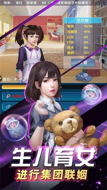 我的极品秘书  v1.0图1