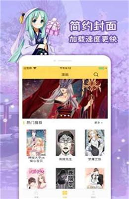 嘿咻漫画安卓版  v1.0.0图3