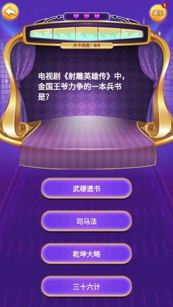 答题我最牛红包版  v1.0图1