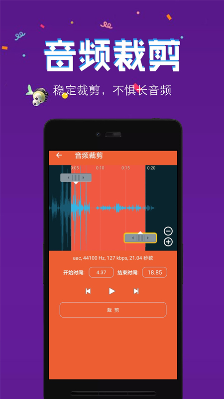 音频提取格式转换  v2.95图2