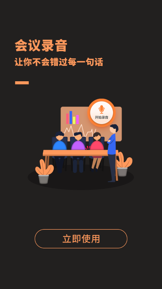 超级录音  v1.0.2图3