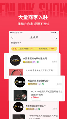 音领秀  v2.2.1图4