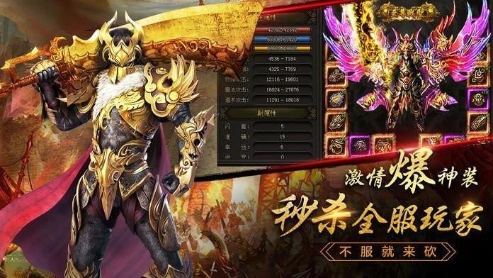 冰雪火龙版之盟重英雄  v4.6.0图3