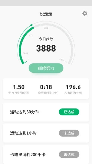 悦走走  v1.2.6图3