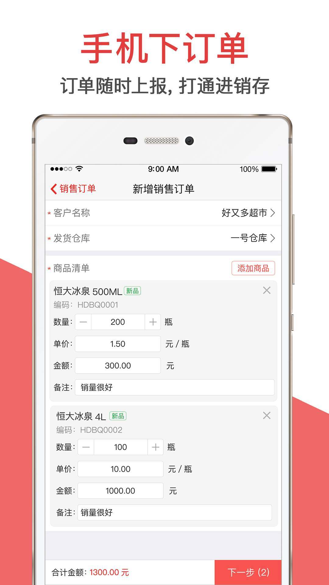 朗拓智慧外勤  v7.5.3图1