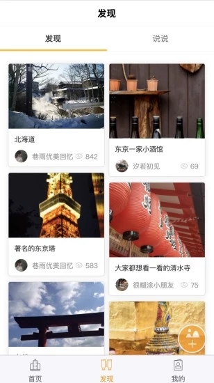 海马医旅  v1.0.6图1