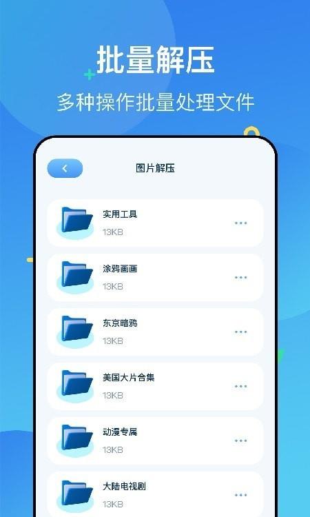 图片压缩解压  v1.1图1
