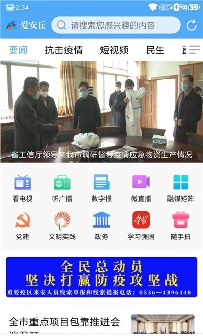 爱安丘