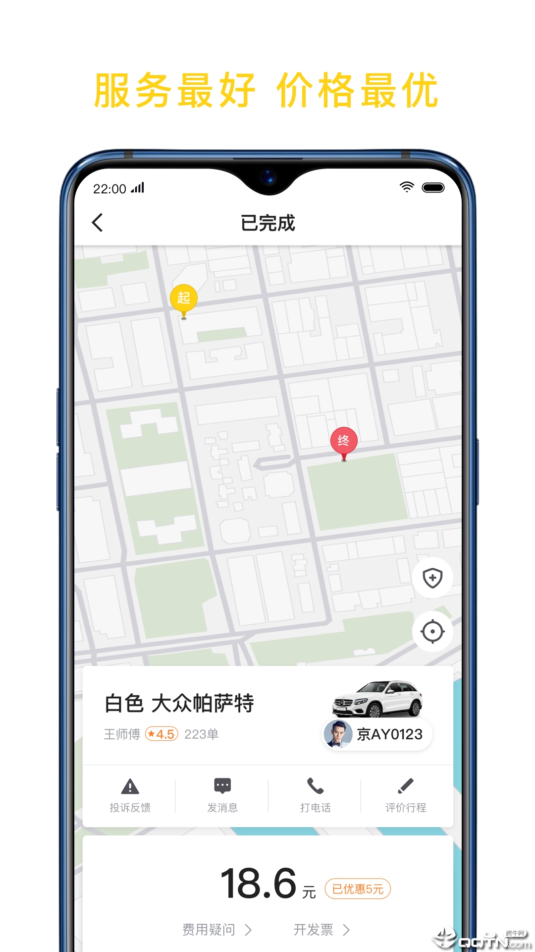 无悠约车  v3.70.5.0005图3