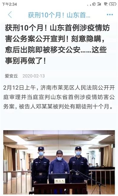 爱安丘  v0.0.11图1