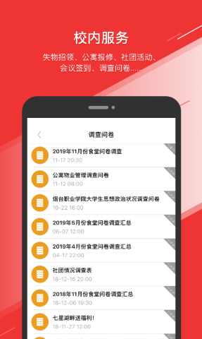 烟职在线  v1.2.1图3
