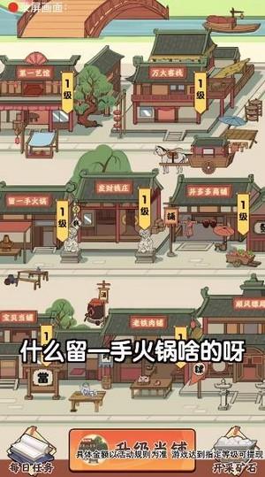 开心大掌柜  v1.0.1图3