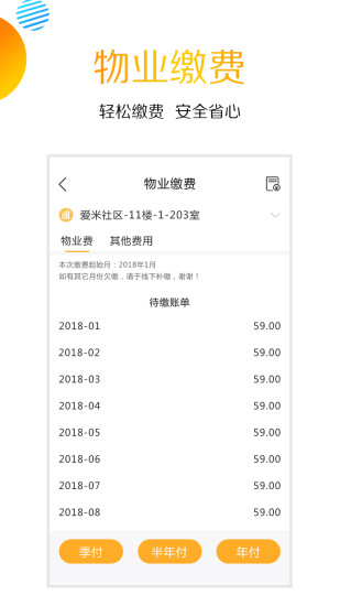 爱米社区  v4.0.6图2