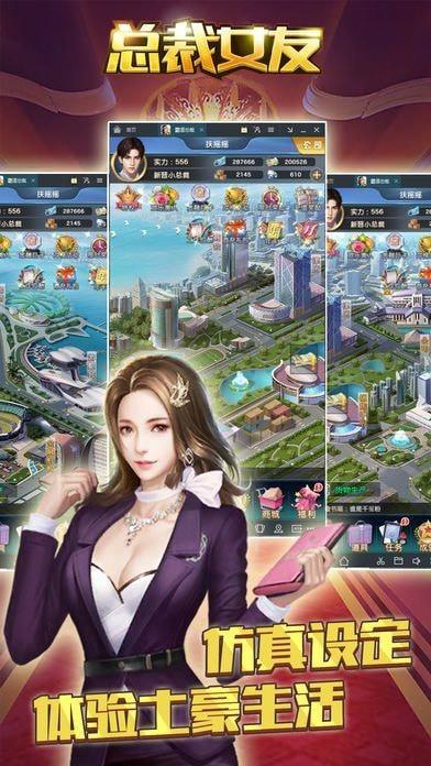第一女富商  v1.0.0图2