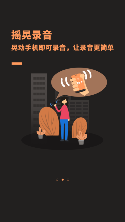 超级录音  v1.0.2图2