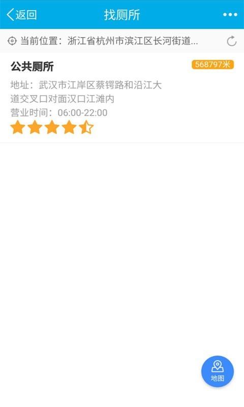为民城管  v6.8.5图3