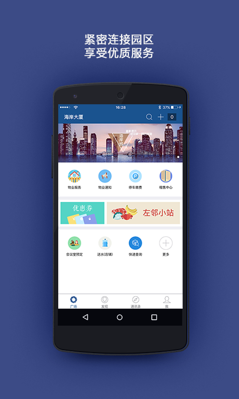 海岸馨服务  v7.12.0图1