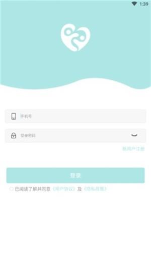 逾影月嫂端  v10000.1.1000图1