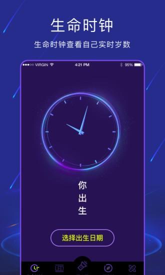 手电筒light  v3.4.8图2