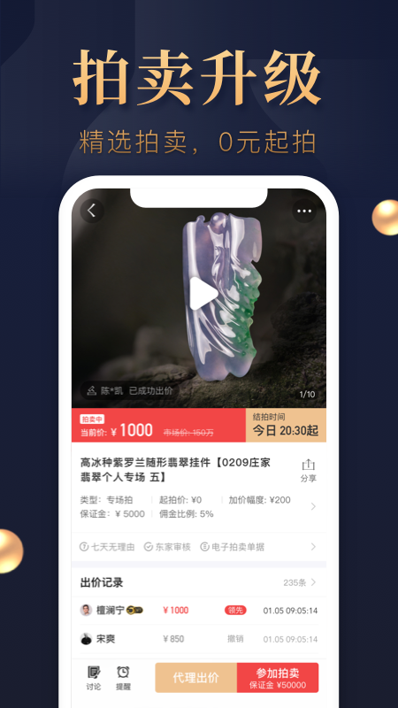 东家文化  v5.6.4图4
