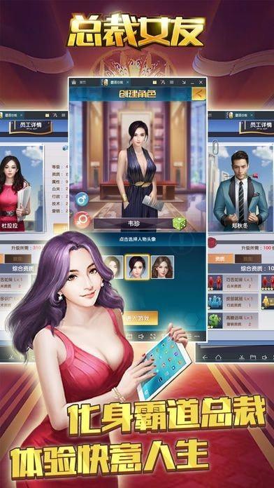 第一女富商  v1.0.0图1