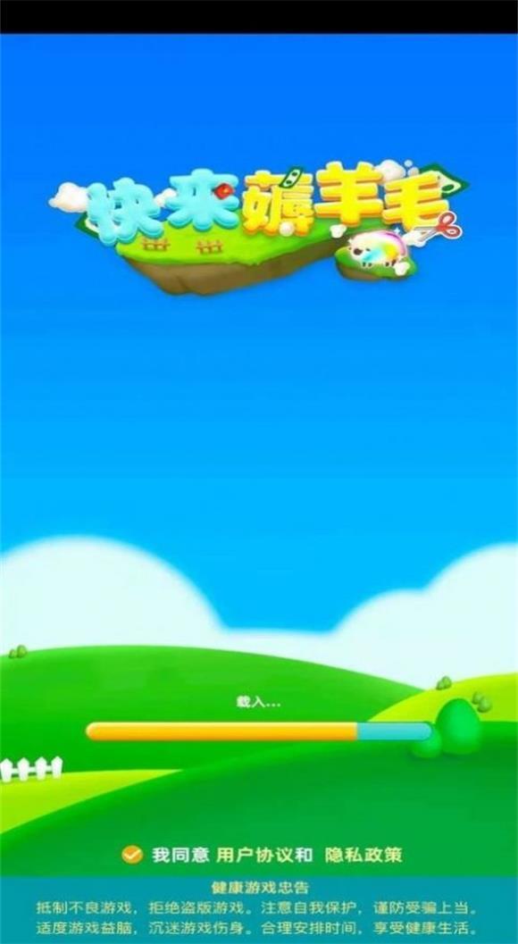 快来薅羊毛  v1.0.0图1