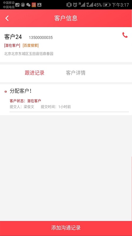 悦享优客  v01.26.0007图5