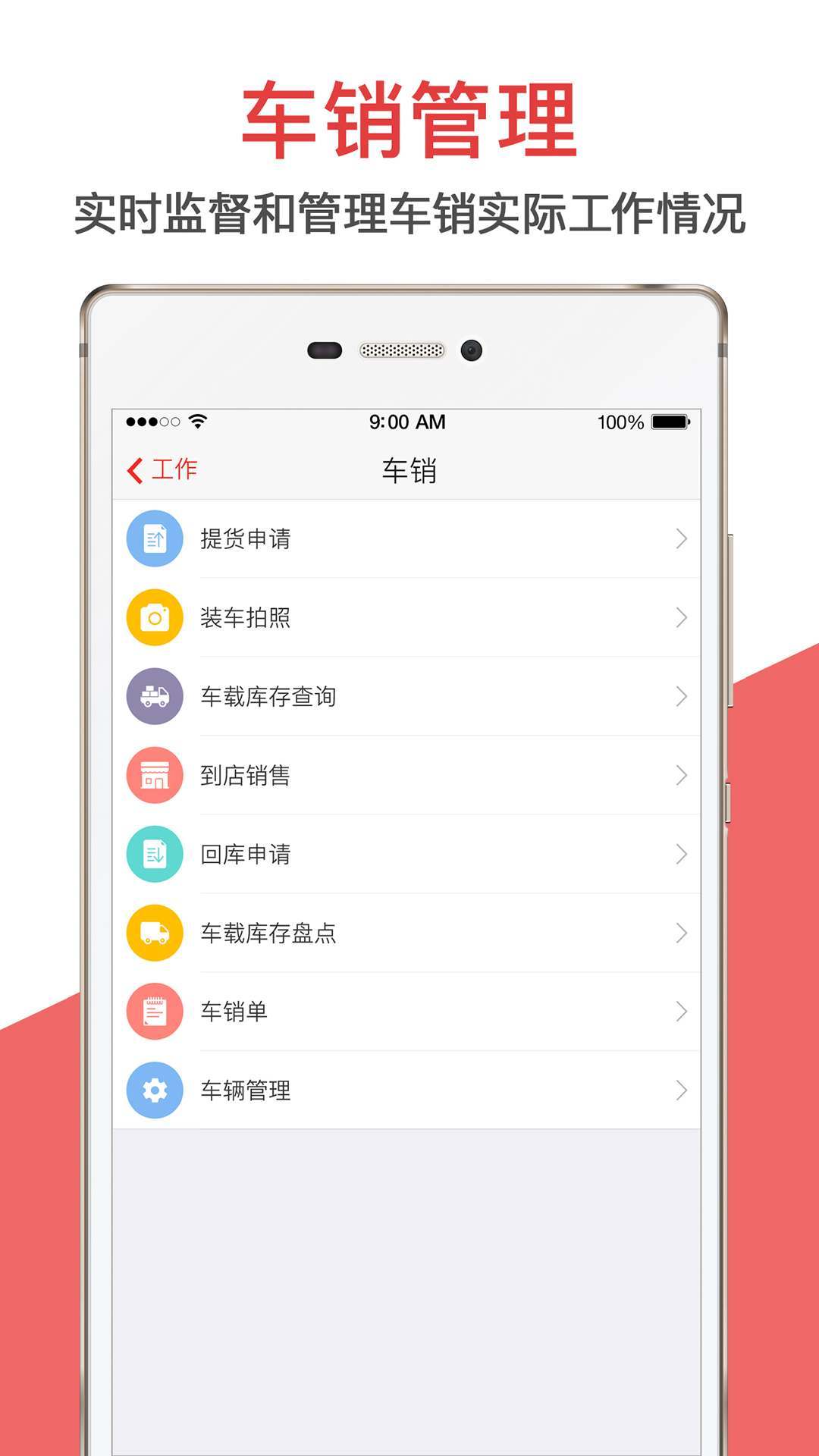 朗拓智慧外勤  v7.5.3图4