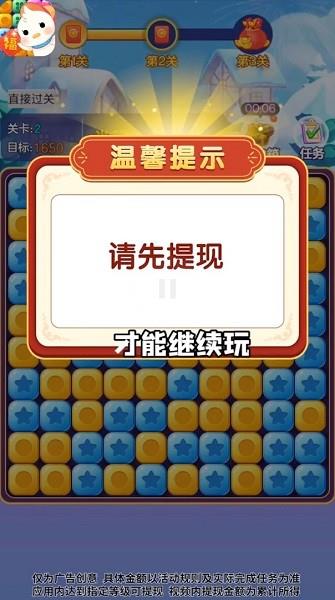 来玩点点消  v1.0.5.5图3