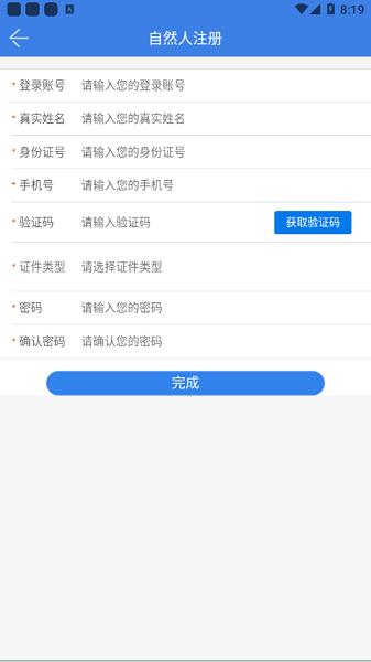 愉快办