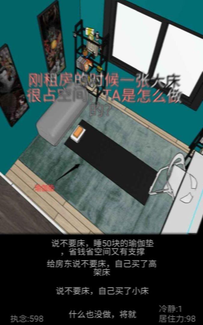 居住训练器  v1.00.19图3