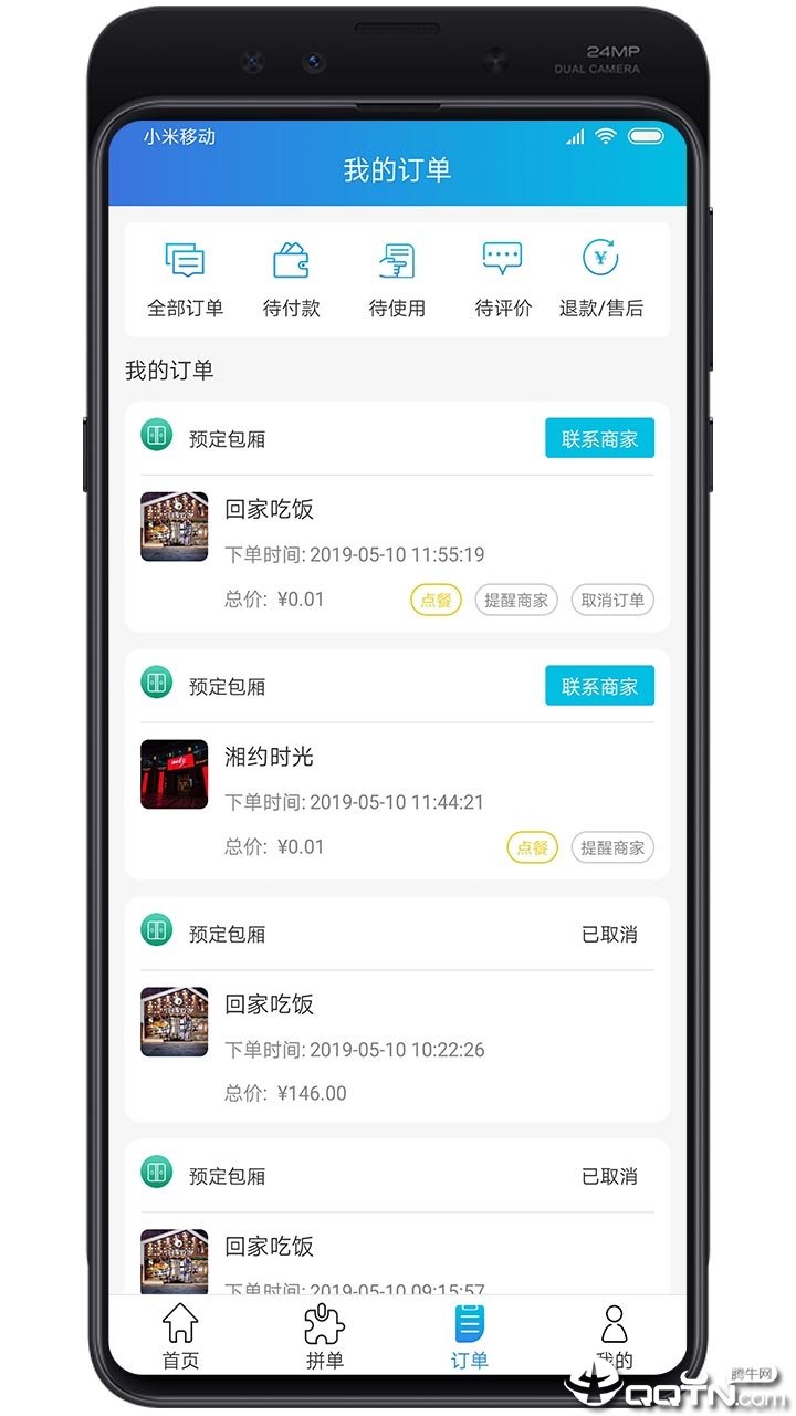 城食点  v19.09.0206图3